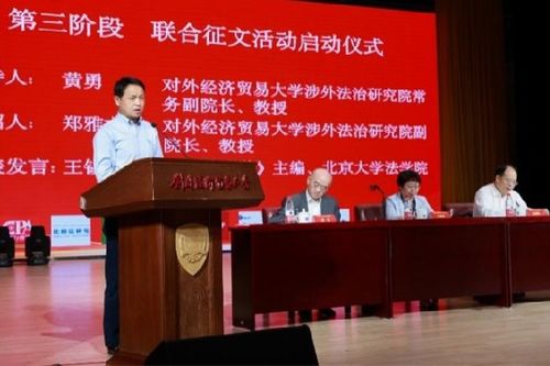 譜寫檢校合作新篇章 對外經濟貿易大學行政檢察研究中心揭牌，為經濟貿易咨詢注入法治新動能