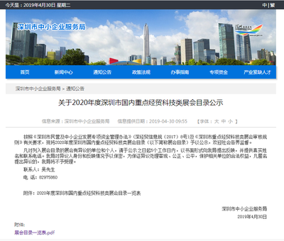 喜訊！ICH深圳展納入市重點展會目錄，深企參展可享政府補貼